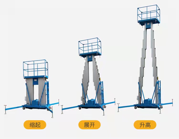 雙柱鋁合金升降平臺